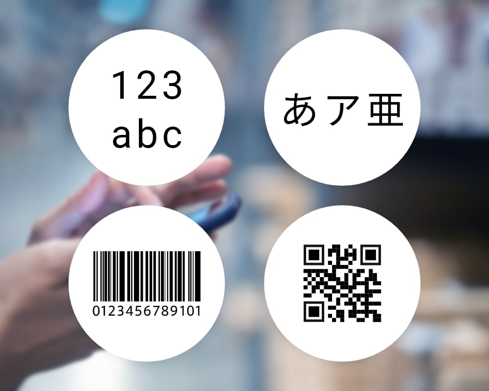 Edge OCRで読み取り可能文字のイメージ画像