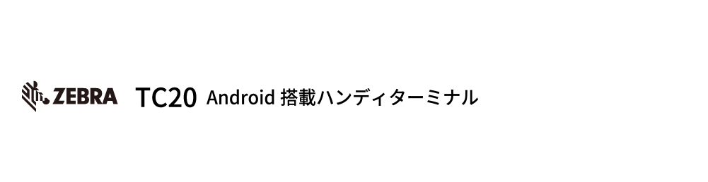 株式会社ブレイン オートid事業部