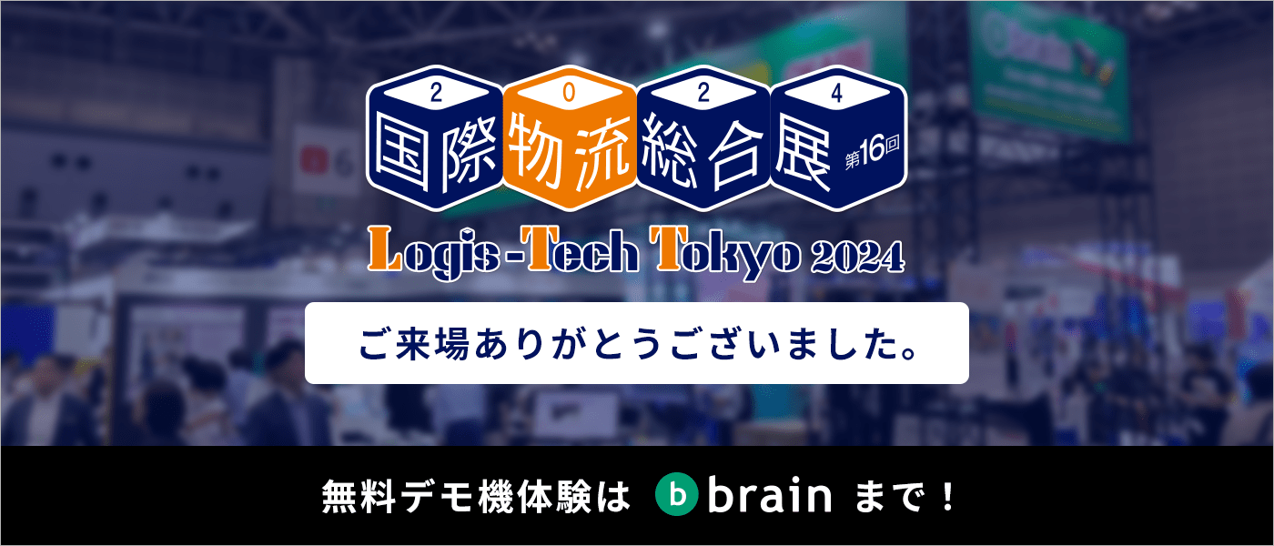 国際物流総合展2024 ご来場ありがとうございました