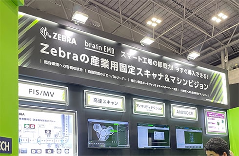 名古屋スマート工場EXPO 会場の様子