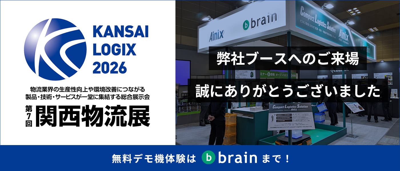 ご来場ありがとうございました